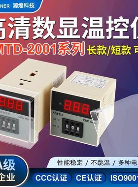 XMTD-2001/2002 数显调节仪 温控仪表 E型K型输入 XMTD-3001直销