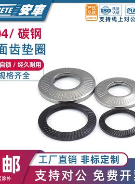 304不锈钢锁紧垫片圆形双面齿垫止退金属黑色防松自锁垫圈M2M3M42