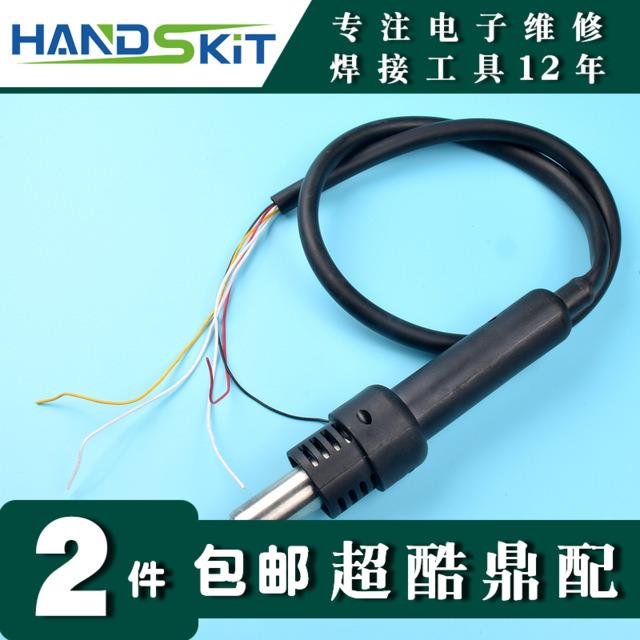国产通用LK850AD/950/LK852D+双数显热风拆焊台手柄4.5线手柄烙铁