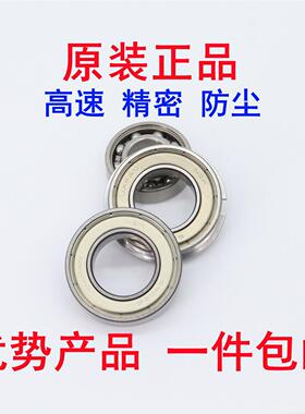 NSK   角接触轴承 7004B