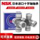 28x74 28x71 74.5 NSK进口十字轴承24x71.5 25x75