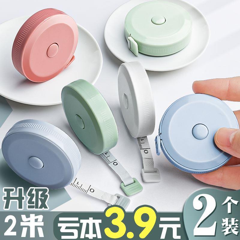 2个小卷尺迷你皮尺软尺子米尺多功能高精度2m米可爱量三围腰围胸