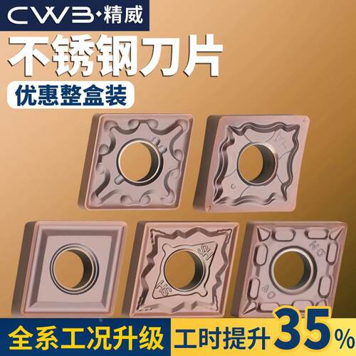 数控刀片CNMG120404车床车刀片不锈钢加硬菱形外圆合金刀粒刀具架