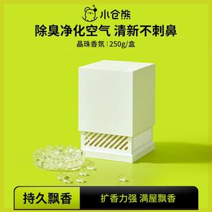 【小仓熊】晶珠香氛空气清新净化室内除臭去味飘香香薰  栀子与清