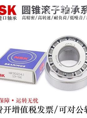 NSK日本原装进口圆锥滚子轴承HR32905 32906 32907 32908 32909J