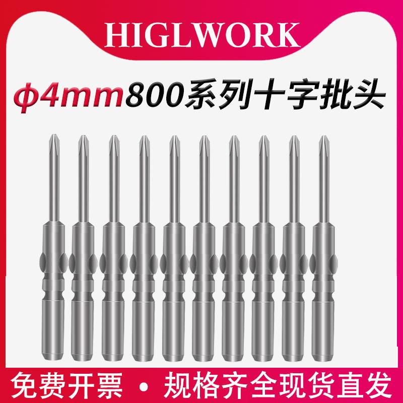 800电批头电动螺丝刀头4*40*60*80*100*120十字梅花3FC电动起子头
