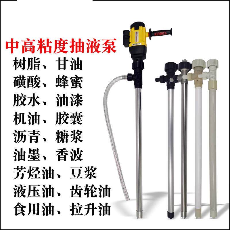 电动抽油泵手提式大功率220V防腐蚀油桶加油泵加油机柴油抽水器锂