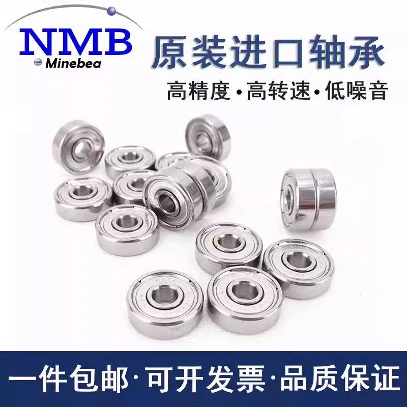 NMB进口深沟球轴承R-1350 1450 1240 1340KK1 1640 1650HH L-620