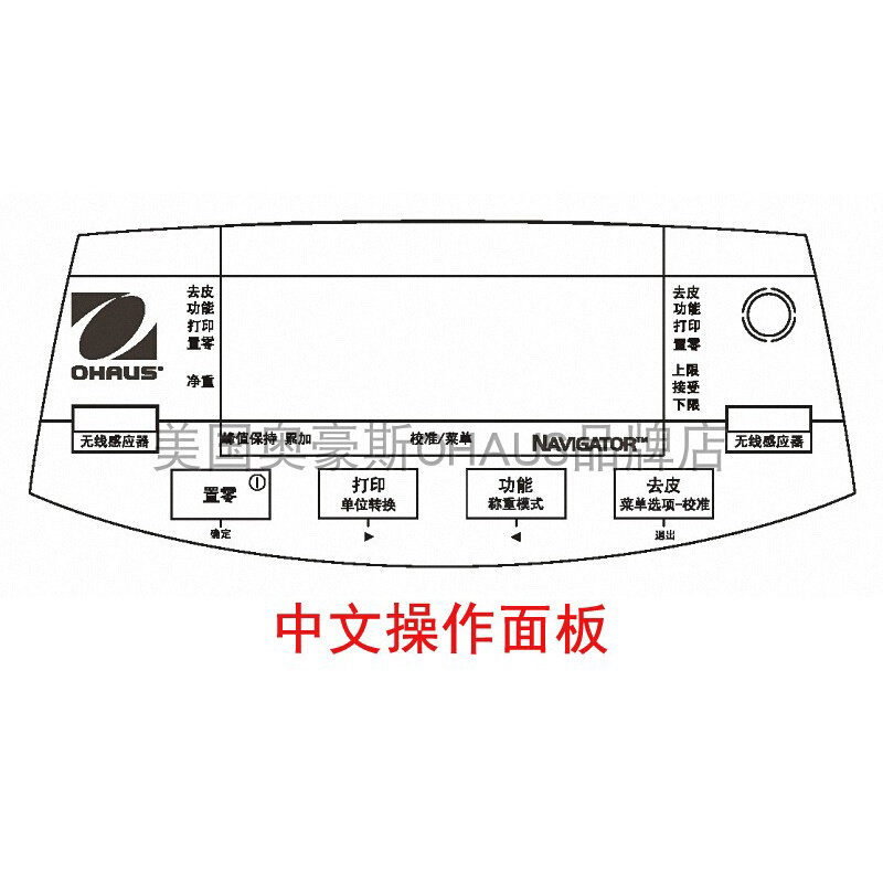 。【NVL5100/10000B电子天平】美国OHAUS奥豪斯5/10kg/1g红外线秤