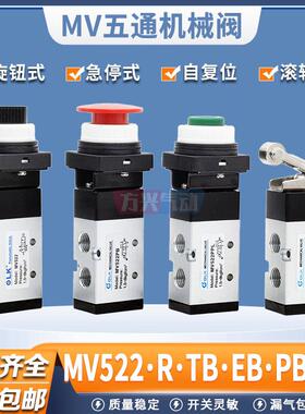 气动五通机械阀MV522R/PP/PB/EB/TB滚轮型蘑菇气控阀手动按钮开关