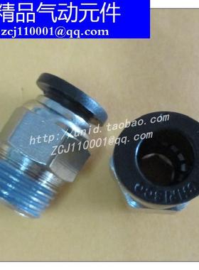 【NUODE】黑色高品质外螺纹快速接头 PC4/6/8/10/12-01/02/03/04