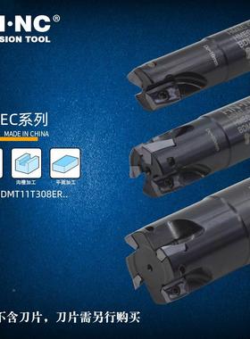海纳HMEC-16/20/25/30/32/35/40/50S数控刀具立铣刀杆BDMT11T308