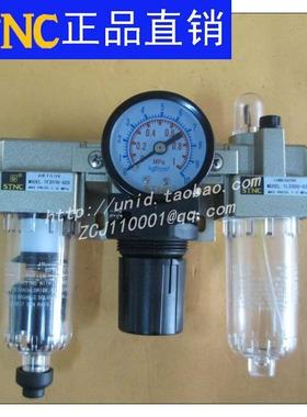 STNC索诺天工TC2000-02D自动排水空气处理元件 三联件AC2000-02D