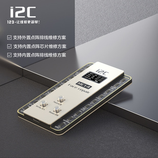 i2c MC14点阵免拆激活仪 14PM免焊接修复面容免对位点阵排线