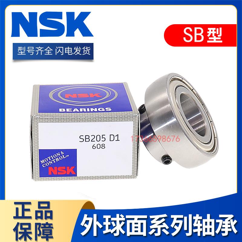 NSK日本原装进口轴承 SB202 SB203 SB204 SB205 SB206 SB207 球面