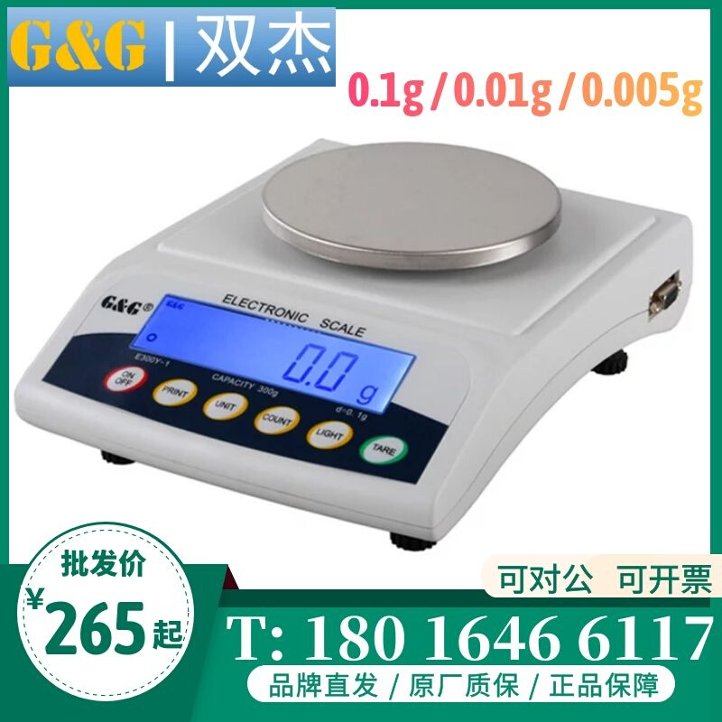 。上海双杰E3000YA电子天平E6000YA双杰品牌电子秤供应美国GG称现