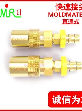 快速接头兼容PARKER-MOLDMATE系列直通型PC204/05/306/08/504/506