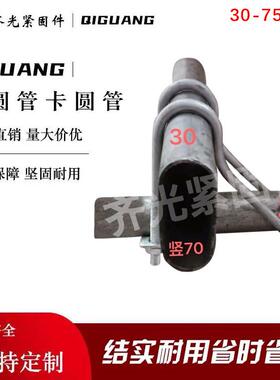 椭圆卡圆管u型十字卡30×75卡50圆30×75卡32圆镀锌大棚管卡u型卡
