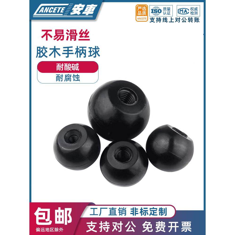圆形球头手柄螺母球型胶木把手电木机床拉手旋钮手轮M6M8M10M12
