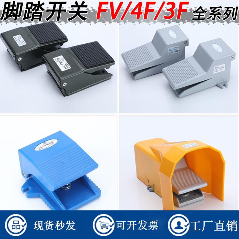 气缸控制阀脚踏阀开关踏阀FV-02/4F210-08/3FM210/FV-320/08LG