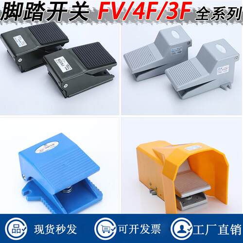 气缸控制阀脚踏阀开关踏阀FV-02/4F210-08/3FM210/FV-320/08LG