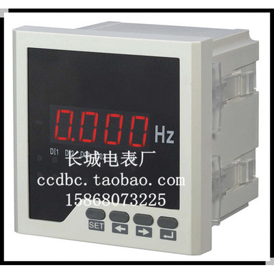 。出口型 SX96-HZ 交流频率表 1路开关量输入+1路报警输出 96*96
