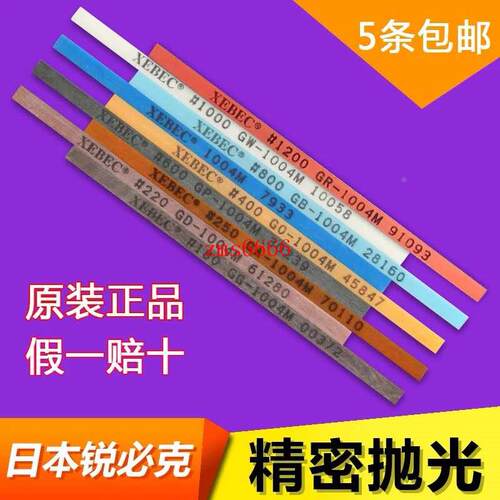 日本锐比克纤维油石A系列G系列XEBEC泰利达TALIDA纤维油石