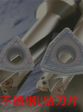 数控刀片 U钻刀片WCGX080412-ZK JD2430