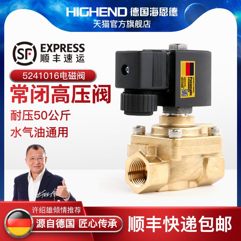 50公斤全铜高压换向阀5241015电磁阀 常闭二通阀吹瓶机耐压5.0MPA