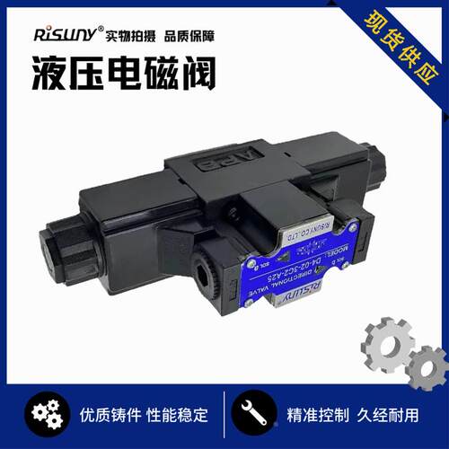 台湾RISUNY朝田电磁换向阀D5-02-2B2A-D2/D5-03-3C6-D2现货包邮
