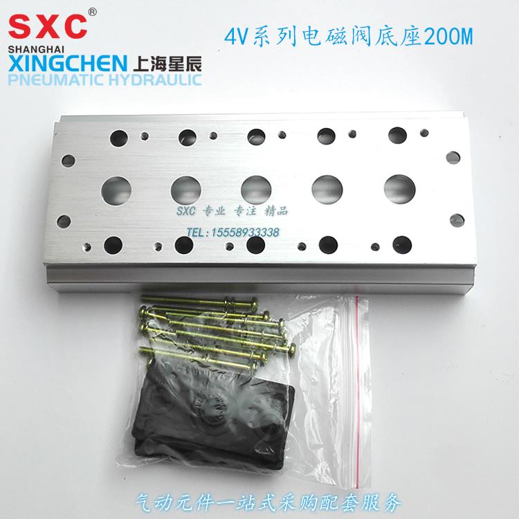 电磁阀底座4V210汇流板200M-2F3F4F5F6F7F8F9F10F11F12F13F14F15F