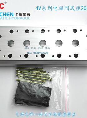 电磁阀底座4V210汇流板200M-2F3F4F5F6F7F8F9F10F11F12F13F14F15F