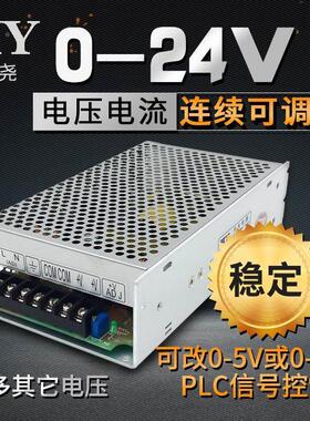 220V转0-24V伏直流可调电源稳压开关电源10A20A恒压恒流100W2000W