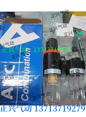 。.特价现货国产高品质亚德克过滤器AFC2000。AFC-2001。..