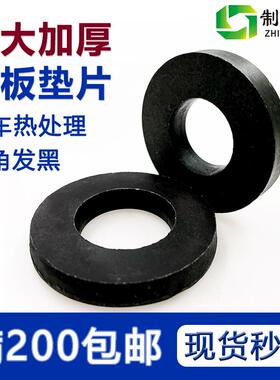 8.8级黑色高强度加厚加大垫片45#拉杆圆型加大模具压板垫圈M6-M12