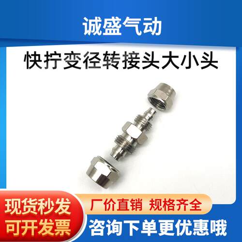 全铜快拧接头PG变径直通 6-4 8-6 10-6 10-8 12-8 12-10 气管直接