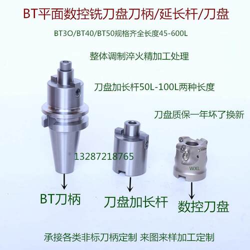 面铣刀刀盘精密刀柄加长杆FMB22-50/100L延长杆BT40-FMB来图非标