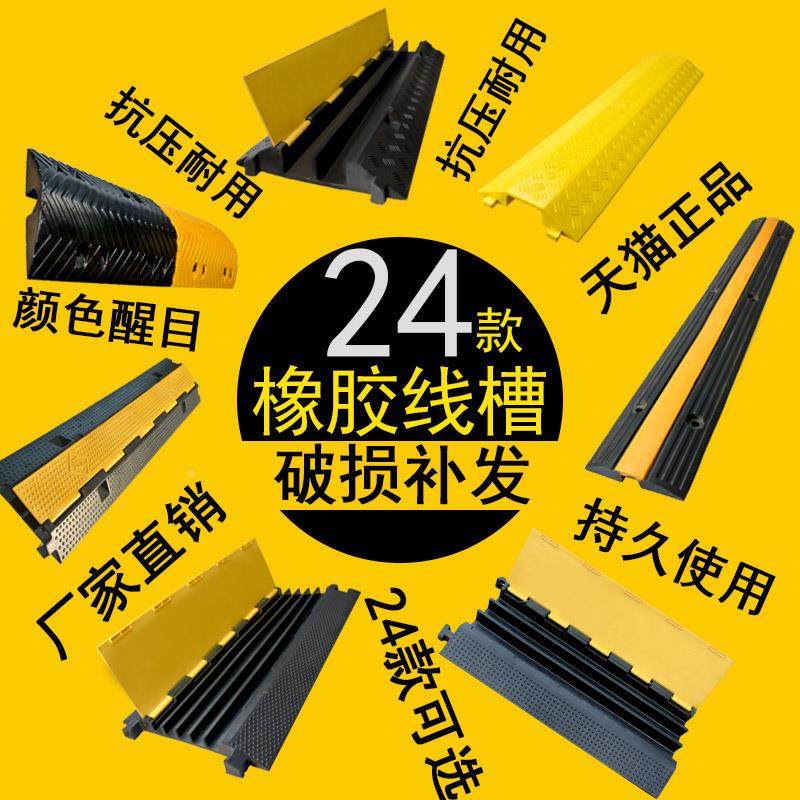 压线板线槽减速带橡胶PVC电缆护线槽板水管盖线板演出展会过线槽