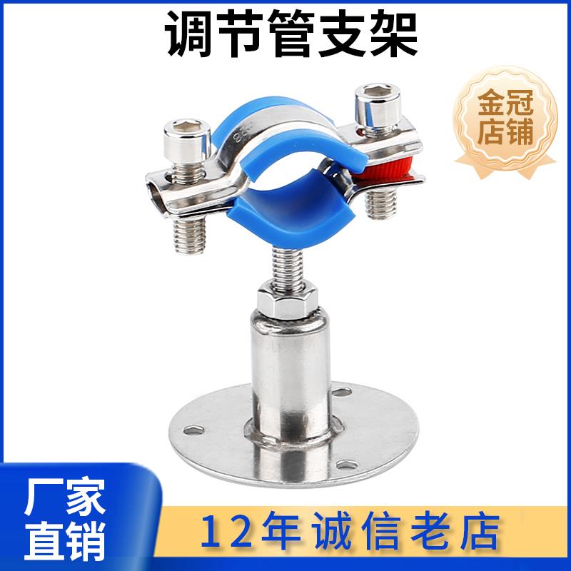 304不锈钢可调节带底盘胶垫管子夹伸缩式管支架管码管卡管箍管托