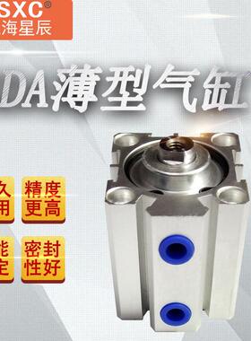 薄型气缸SDA40*5x10x15x20x25x30x35x40x45x50X75方气缸小型气缸
