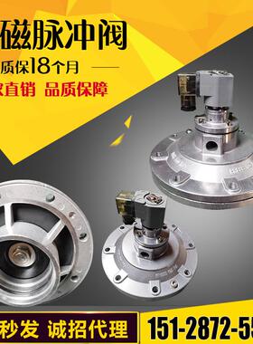 DN80电磁脉冲阀3寸淹没式DMY-89钢厂空气炮除尘阀PRESS125PSI