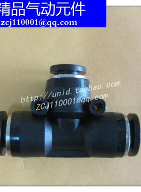 黑色高品质T型变径三通PEG4/6/8/10/12/14/16-4/6/8/10/12/14/16