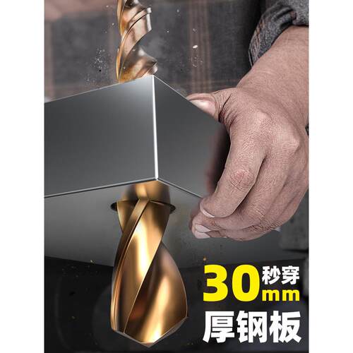 麻花钻头含钴电钻打孔钻头不锈钢超硬开孔器钻孔转头专用大全