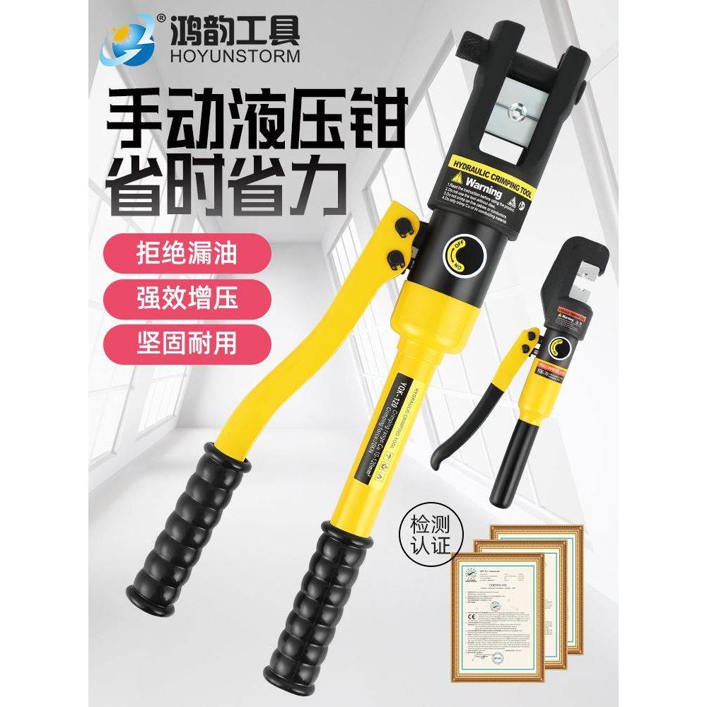 手动液压钳端子钳电工电缆铜鼻子压线钳70/120/240/300平方压接钳