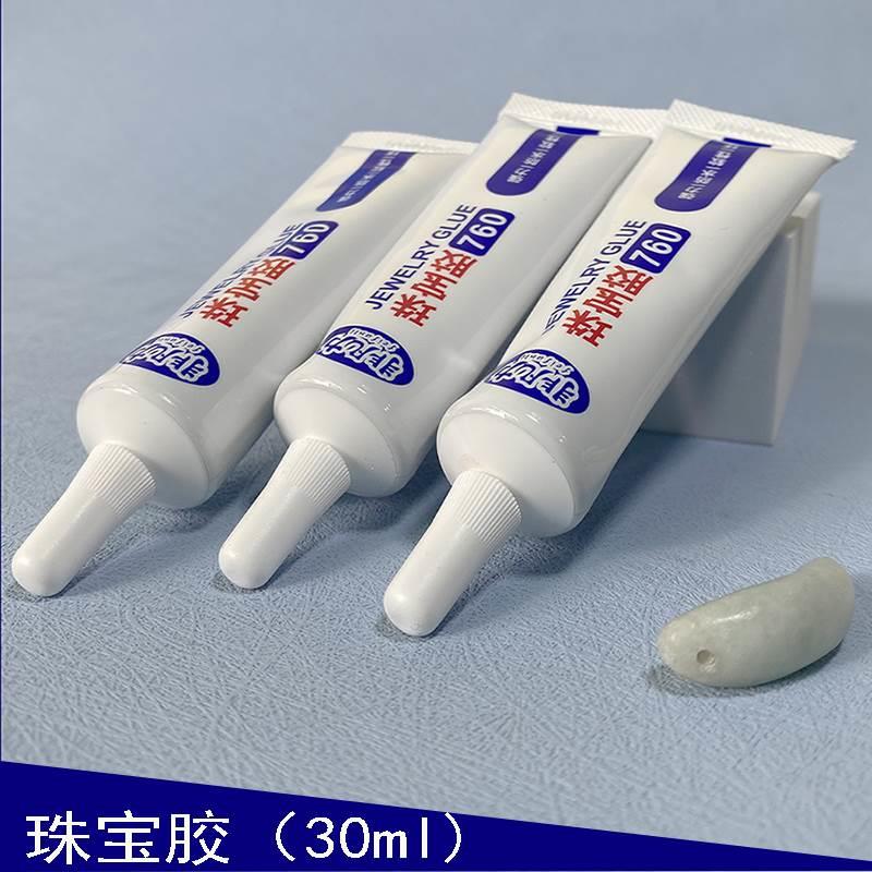 斯海森珍珠胶水珠宝胶专用胶水玉石金属翡翠玛瑙蜜蜡镶嵌玉器修饰