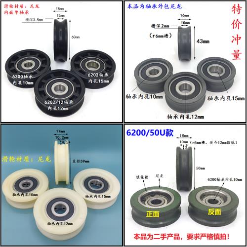 H槽滑轮平槽滑轮尼龙滑轮轨道轮方槽滑轮尼龙滚轮门窗滑轮移门轮