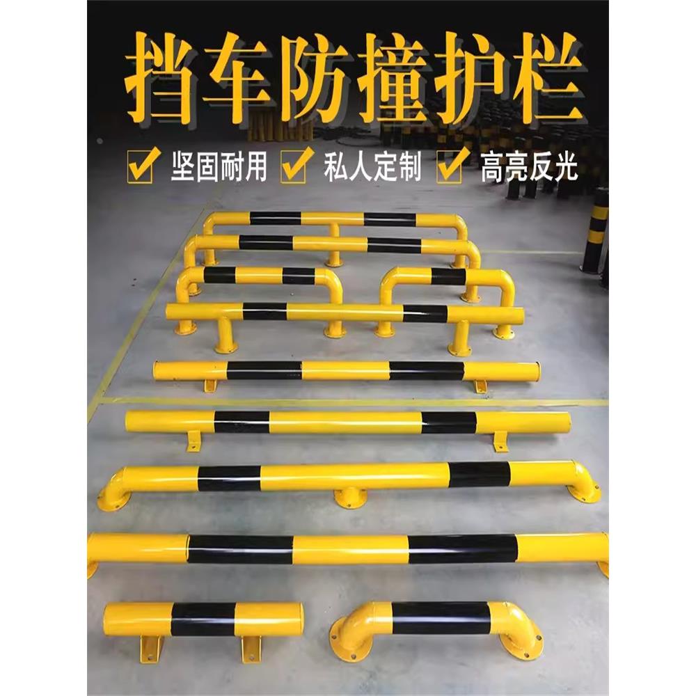 钢管挡车器U型护栏隔离柱停车桩车库限位器车位栏杆防反光挡车杆