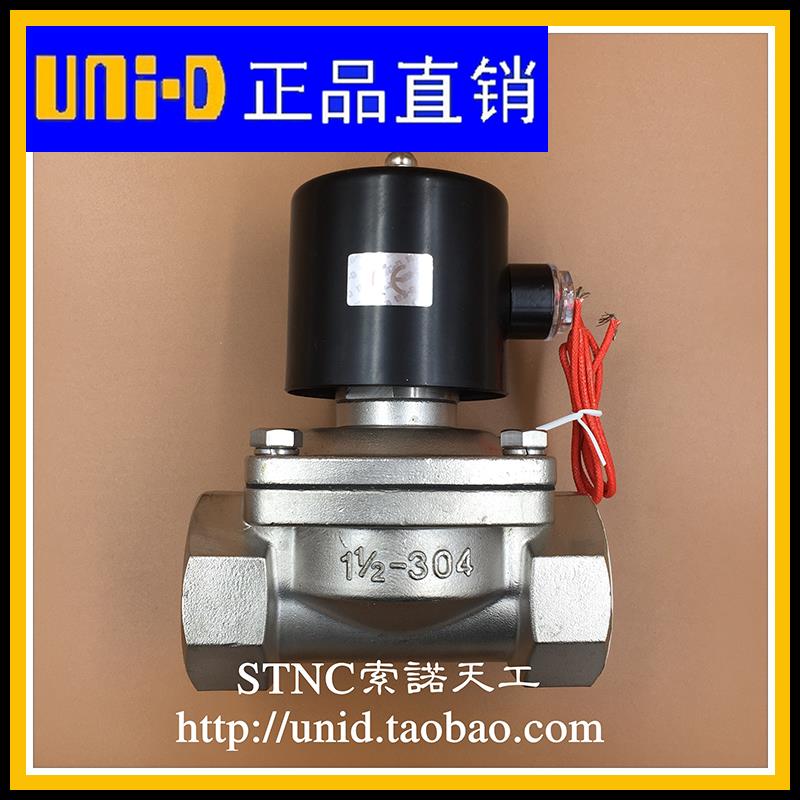 【UNI-D索诺天工】UW-S-40/UWS-40UNID不锈钢电磁阀/水阀2S400-40