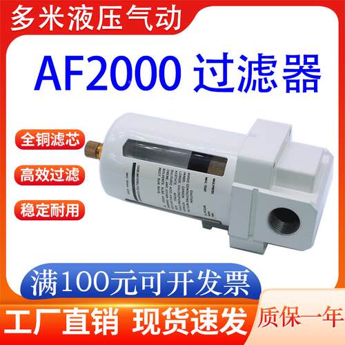 空气过滤器AF2000自动排水器AF4000-04油水分离器AF3000-03