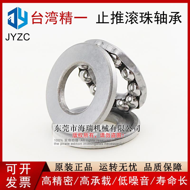 国产推力球轴承BP51200 51201 51202 51203 51204 51205 51206